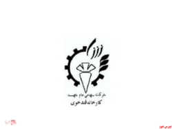 تغییر سال مالی تغییر سال مالی