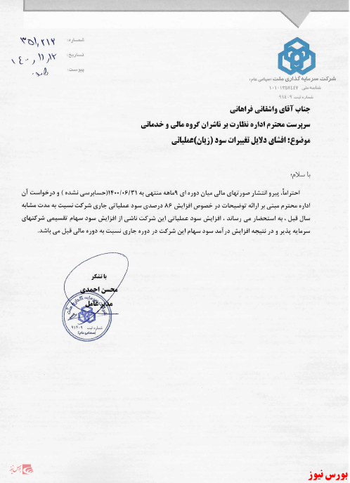 درآمد سود سهام 