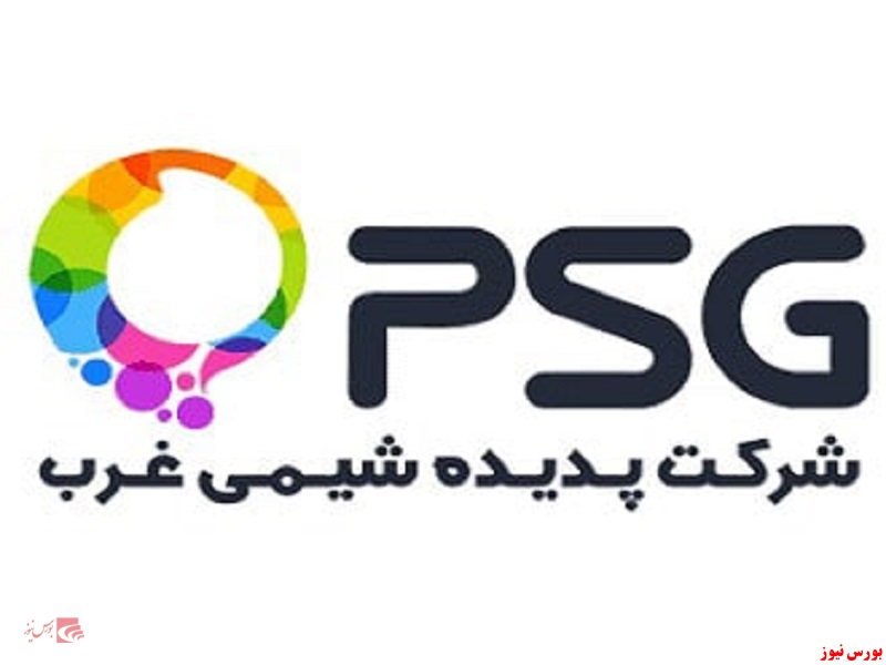 شرکت پدیده شیمی غرب +بورس نیوز