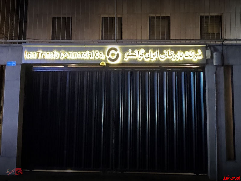 بترانس+بورس نیوز