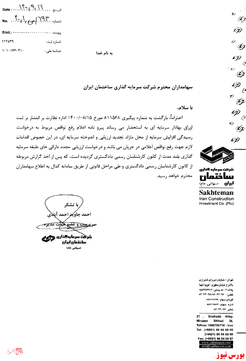 کاهش فروش سرمایه گذاری ها در 