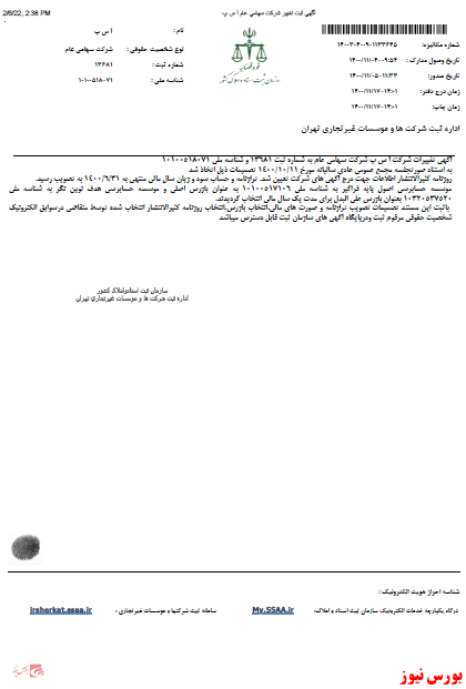 تصمیمات مجمع 