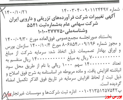 سرمایه 