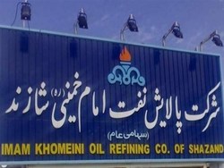 عرضه‌های پالایش نفت امام خمینی، با استقبال ۲برابری مواجه شد