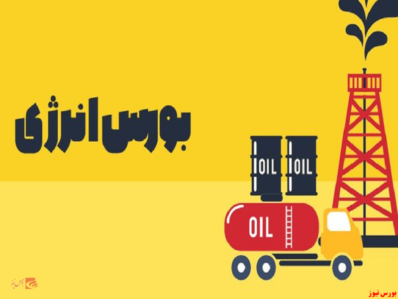 معاملات بورس انرژی در بازار مصرف&zwnj;كنندگان بزرگ برق و عمده&zwnj;فروشي