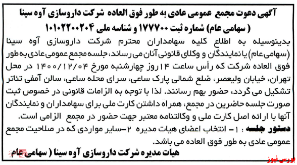 اقدام 