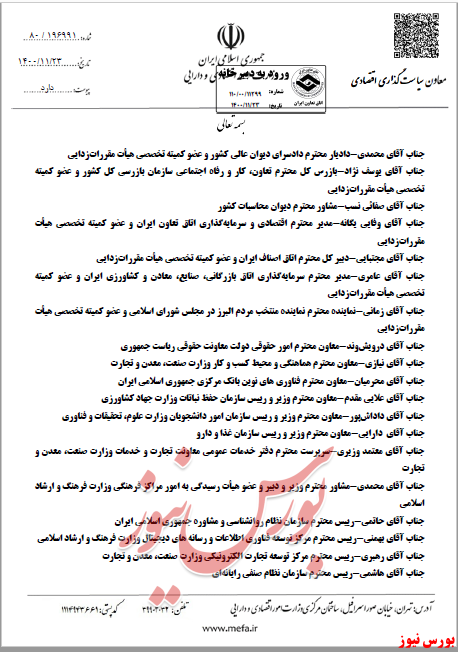 مسیر دریافت مجوز موسسه چند منظوره هموار شد