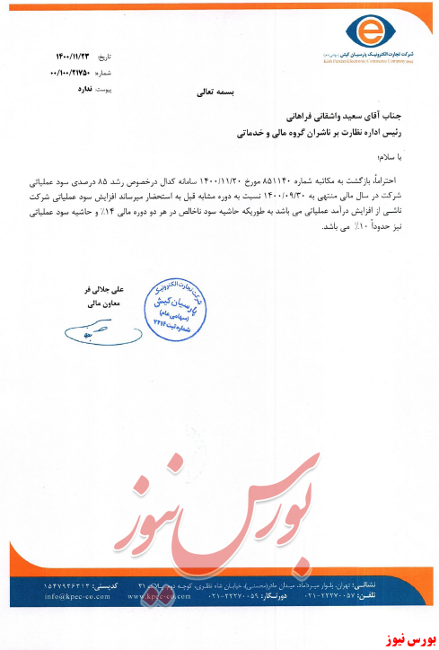 درآمد عملیاتی 