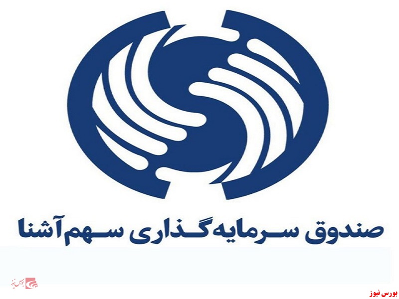 سهم آشنا+بورس نیوز
