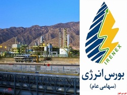 عرضه فرآورده های هیدروکربوری در رینگ های بورس انرژی عرضه فرآورده های هیدروکربوری در رینگ های بورس انرژی