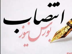 انتصابات علی عسگری در صنایع پتروشیمی خلیج فارس انتصابات علی عسگری در صنایع پتروشیمی خلیج فارس