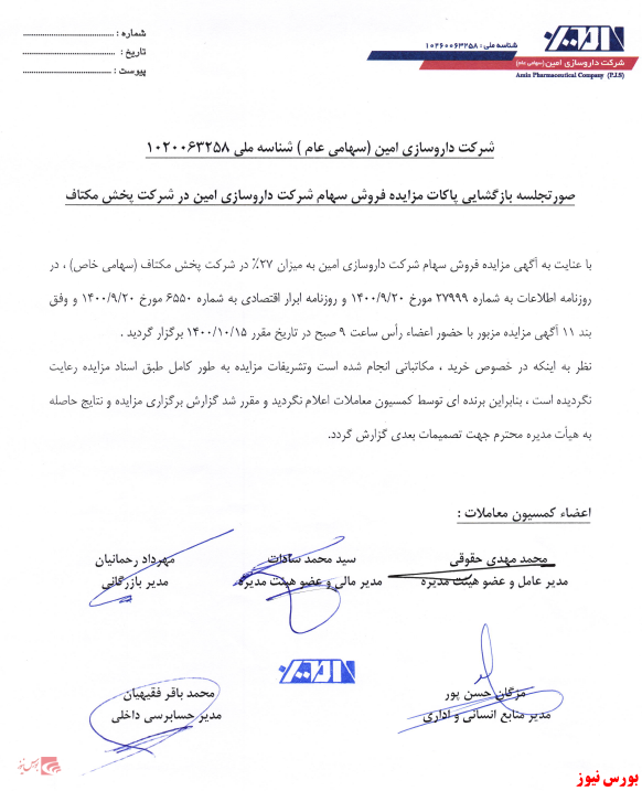 سهام سهام