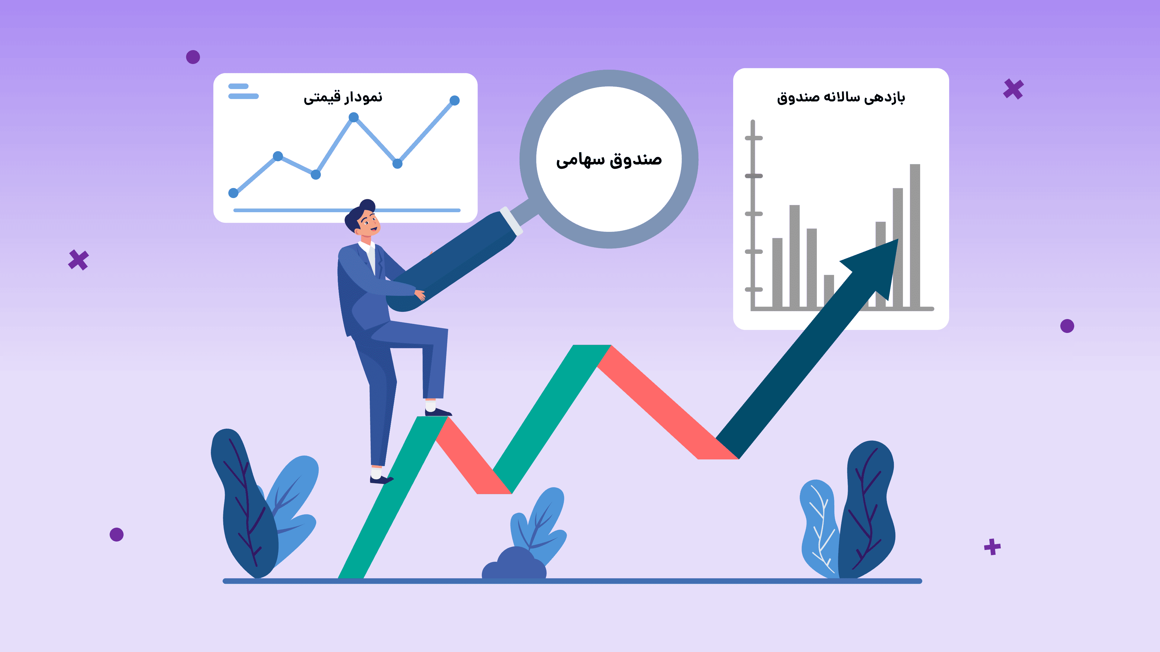 صندوق‌ها از ترس ضرر، اوراق خریده اند//اسم و سمت ذکر نشود//