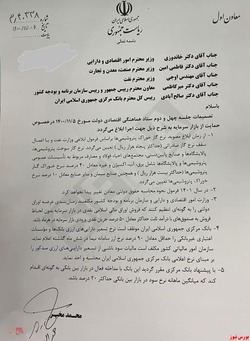 دولت با ۵ حلقه اقتصادی برای دولت با ۵ حلقه اقتصادی برای