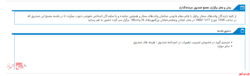 زمان برگزاری مجمع 