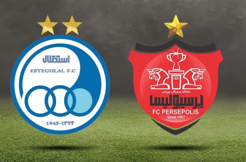 استقلال و پرسپولیس/فدایی