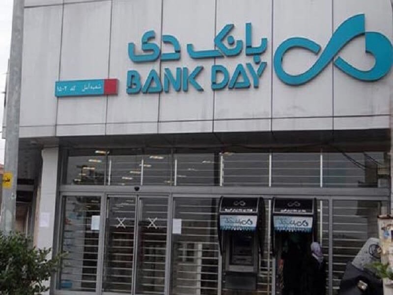 بانک دی+بورس نیوز