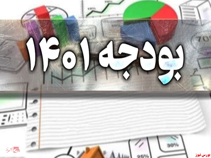  لایحه بودجه+بورس نیوز