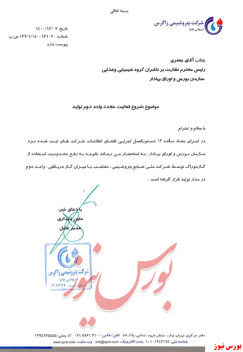 واحد دوم تولیدی 