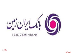 گردهمایی روسای برتر شعب بانک ایران زمین