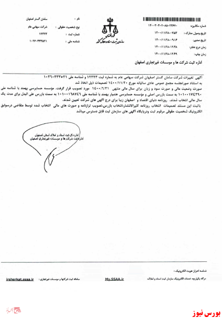 تصمیمات مجمع 