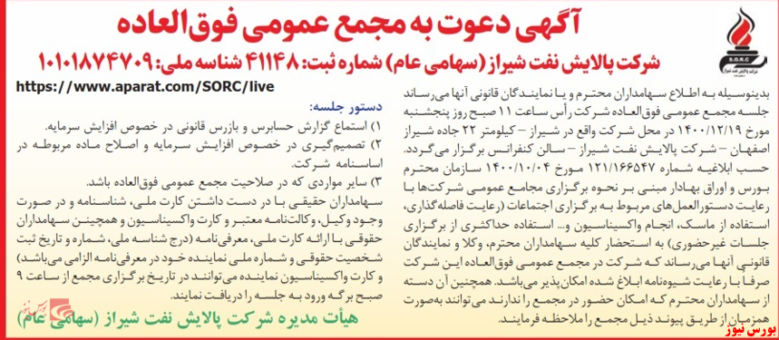 تصمیم گیری 