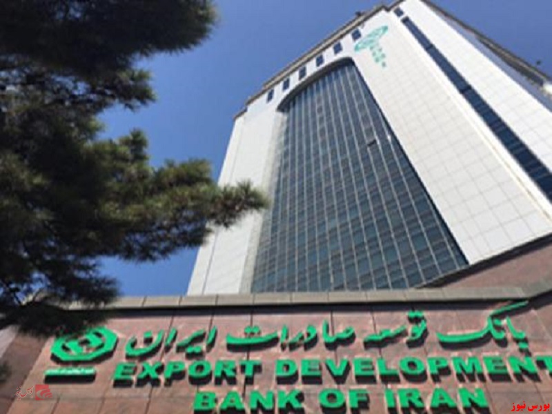 بانک توسعه صادرات ایران+بورس نیوز