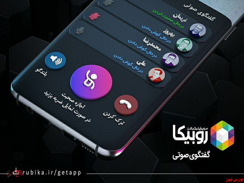 روبیکا+بورس نیوز