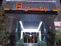 اولویت بانک مسکن در سال ۱۴۰۰ پرداخت تسهیلات ساخت است اولویت بانک مسکن در سال ۱۴۰۰ پرداخت تسهیلات ساخت است
