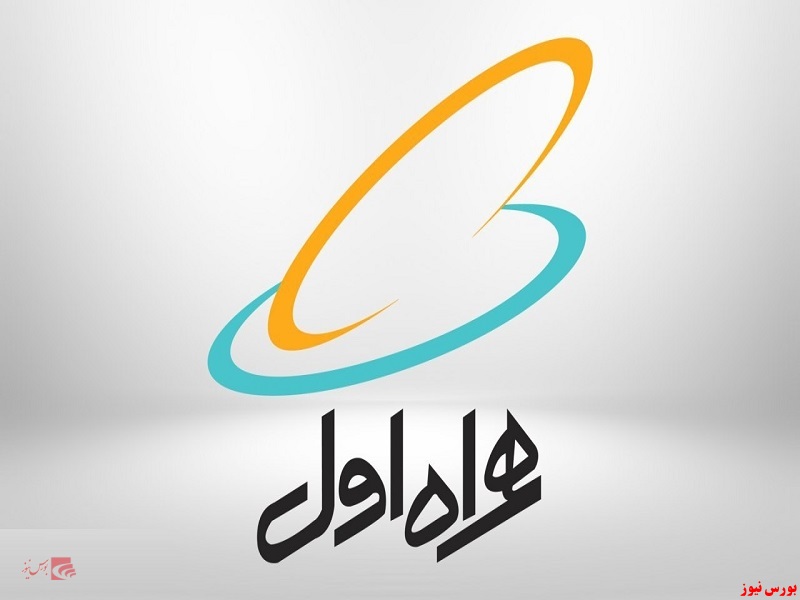 شرکت ارتباطات سیار +بورس نیوز