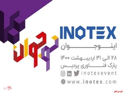 فرصت ثبت نام در اینوجوان نمایشگاه اینوتکس ۲۰۲۱ تا ۲۲ اردیبهشت