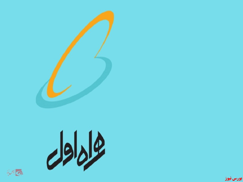 همراه اول+بورس نیوز 