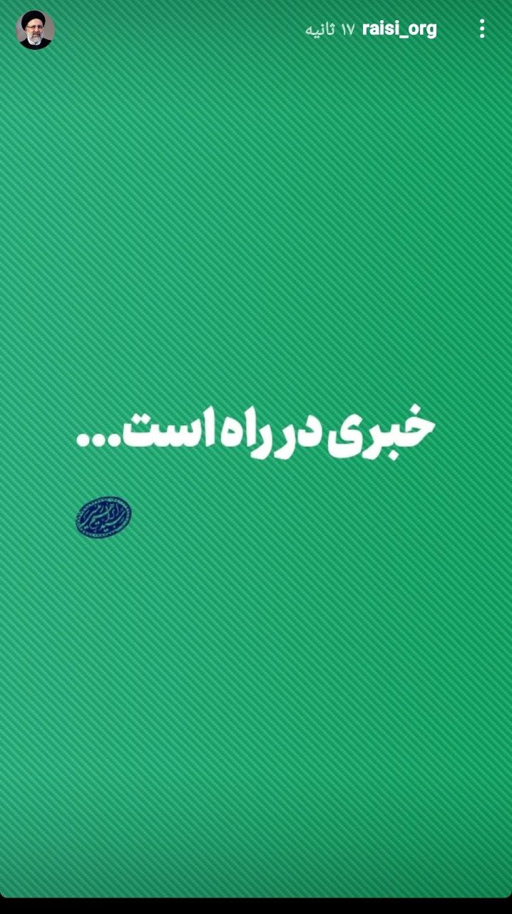 آیت‌الله رئیسی در انتخابات ثبت‌نام می‌کند