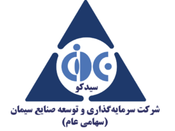 سود ۱.۰۶۳ ریالی هر سهم سیدکو در سال ۱۳۹۹/ رشد ۱۳۵ درصدی درآمدهای سیدکو