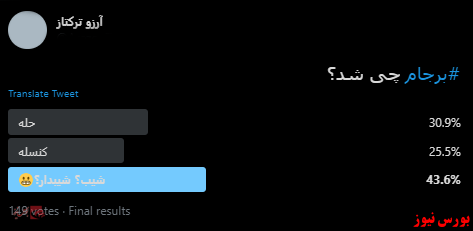 با فیلترشکن ببینید ۱۴۰۰/۰۲/۲۷