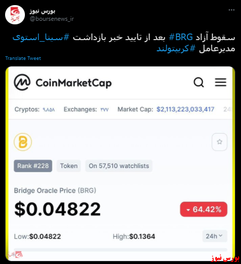 با فیلترشکن ببینید ۱۴۰۰/۰۲/۲۷