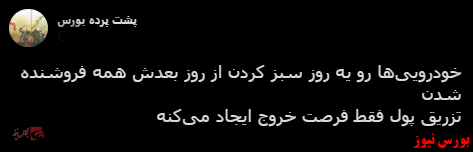 با فیلترشکن ببینید ۱۴۰۰/۰۲/۲۸