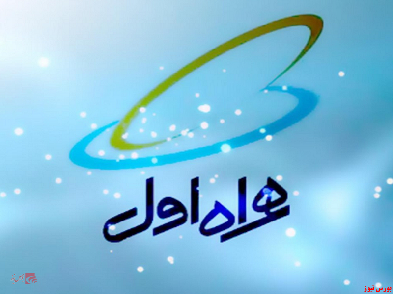 شرکت ارتباطات سیار همراه ایران+بورس نیوز