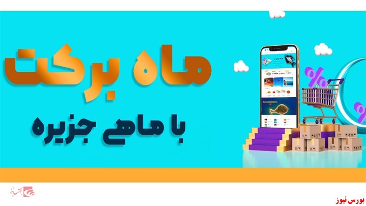 فروشگاه اینترنتی+بورس نیوز