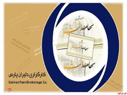 مالکان سهام عدالت در کارگزاری دلیران پارس 