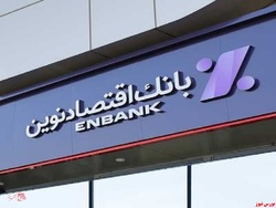 پیام تداوم سودآوری به سهامداران/ شروع پرقدرت «ونوین» در سال ۱۴۰۰