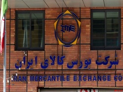 بورس کالا میزبان ۵ هزارتن کنسانتره سنگ آهن شرکت کیمیامعادن سپاهان بورس کالا میزبان ۵ هزارتن کنسانتره سنگ آهن شرکت کیمیامعادن سپاهان