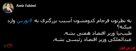 با فیلترشکن ببینید ۱۴۰۰/۰۳/۱۷