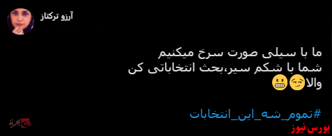 با فیلترشکن ببینید ۱۴۰۰/۰۳/۱۷