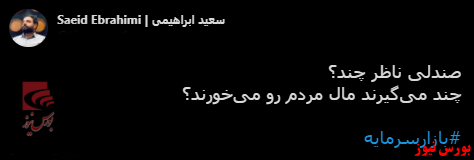 با فیلترشکن ببینید ۱۴۰۰/۰۳/۰۲