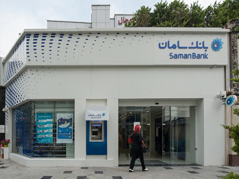 نقل و انتقال دارایی‌های ثابت در بانک سامان