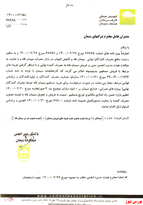 افزایش نرخ سفانو+بورس نیوز افزایش نرخ سفانو+بورس نیوز