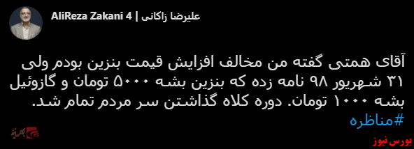 با فیلترشکن ببینید ۱۴۰۰/۰۳/۲۲