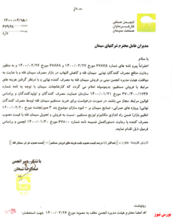 نرخ سیمان خاکستری