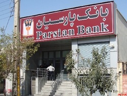 زنگ مجمع زنگ مجمع
